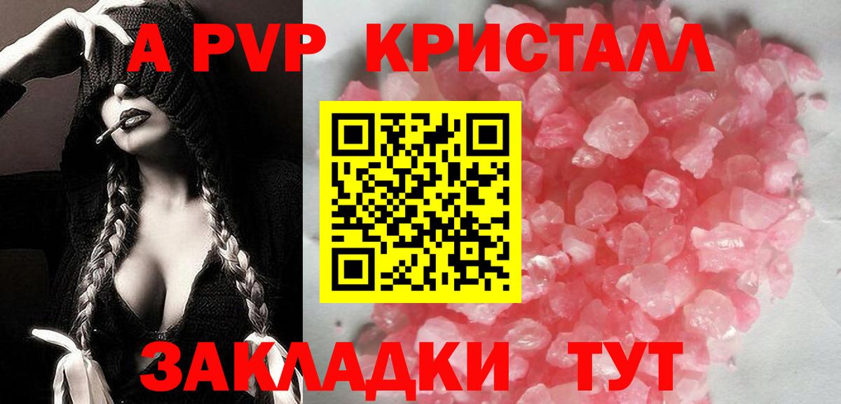 A-PVP Crystall  Alpha-PVP  Урюпинск  Вход с VPN  APVP крисы CK  A PVP Соль 