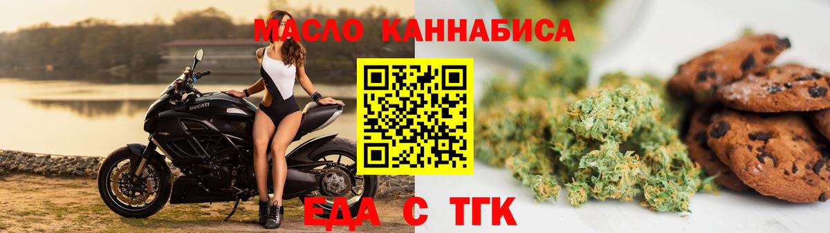 Урюпинск  Печенье с ТГК марихуана  Вход с VPN 