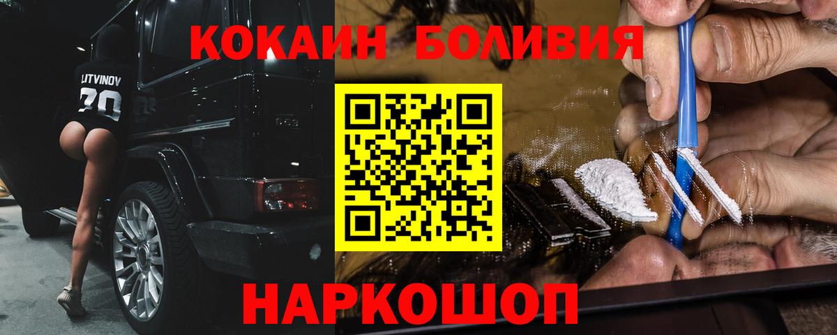 COCAIN 97%  КОКАИН  Вход с VPN  Урюпинск  Кокаин Fish Scale 