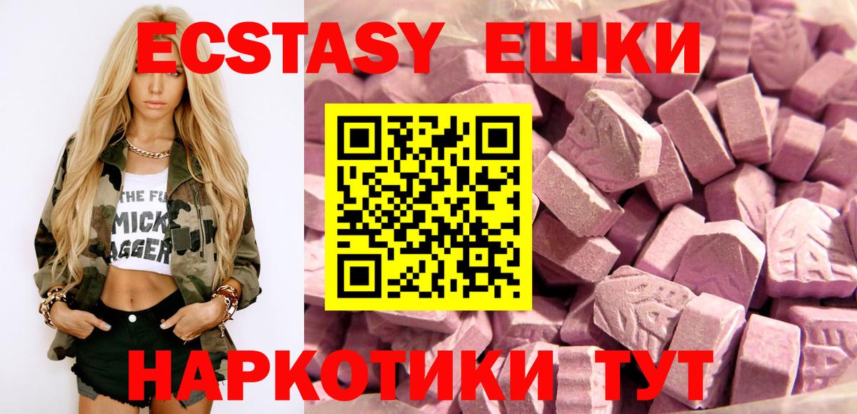 Урюпинск  Экстази  Вход с VPN  ЭКСТАЗИ XTC  Экстази MDMA 