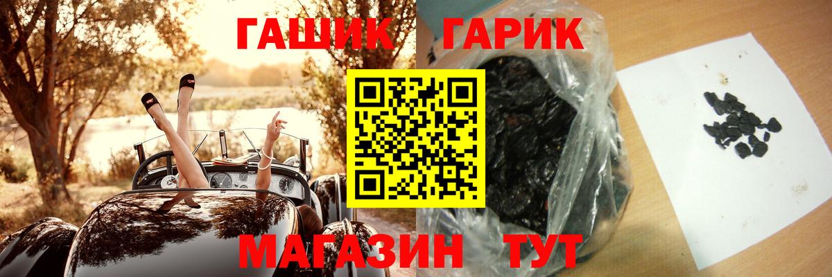 Гашиш Изолятор  купить   Гашиш Ice-O-Lator  Урюпинск  Вход с VPN 