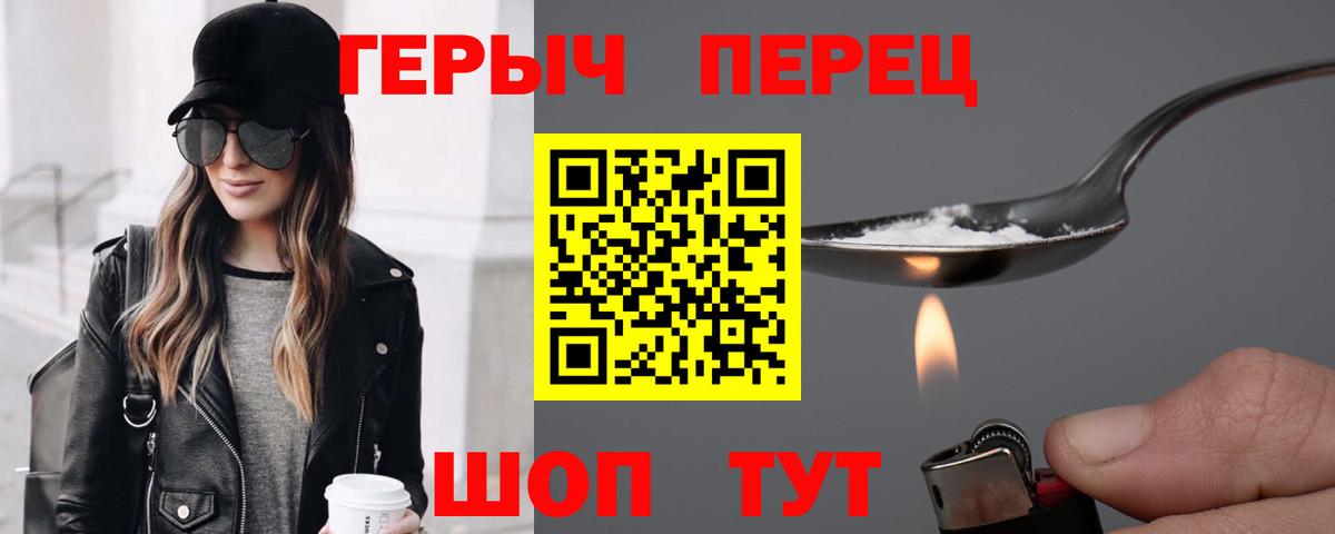 Урюпинск  ГЕРОИН  Вход с VPN  ГЕРОИН Афган 