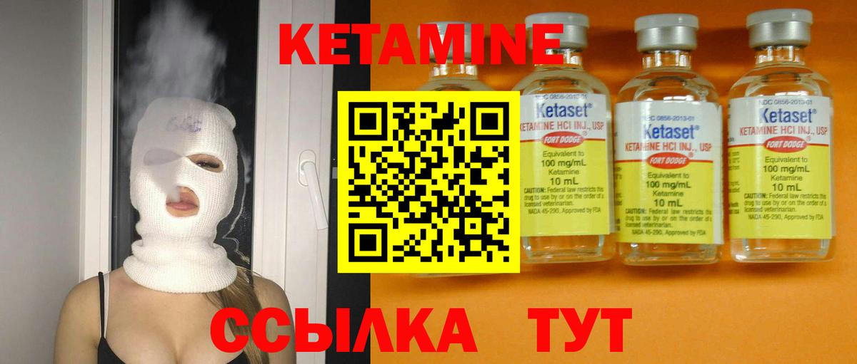 Урюпинск  Кетамин ketamine  Вход с VPN  Кетамин ketamine 