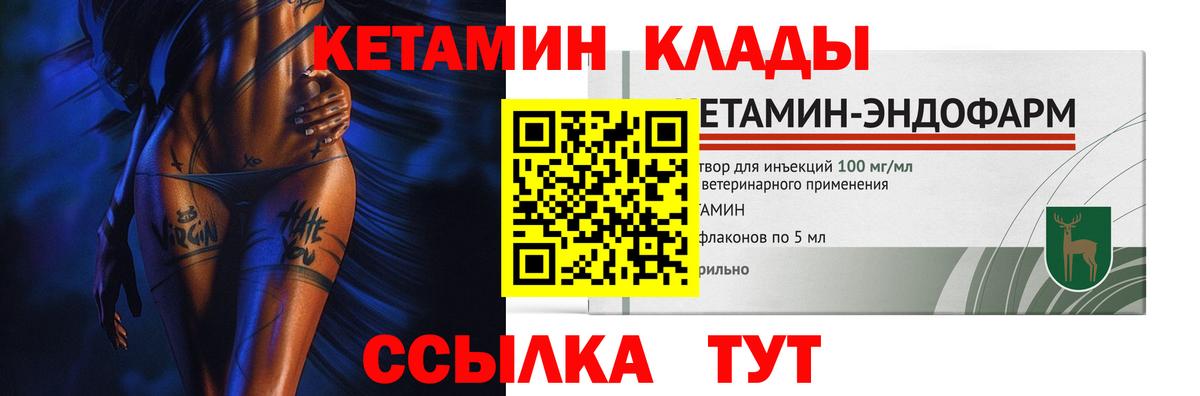 КЕТАМИН ketamine Урюпинск