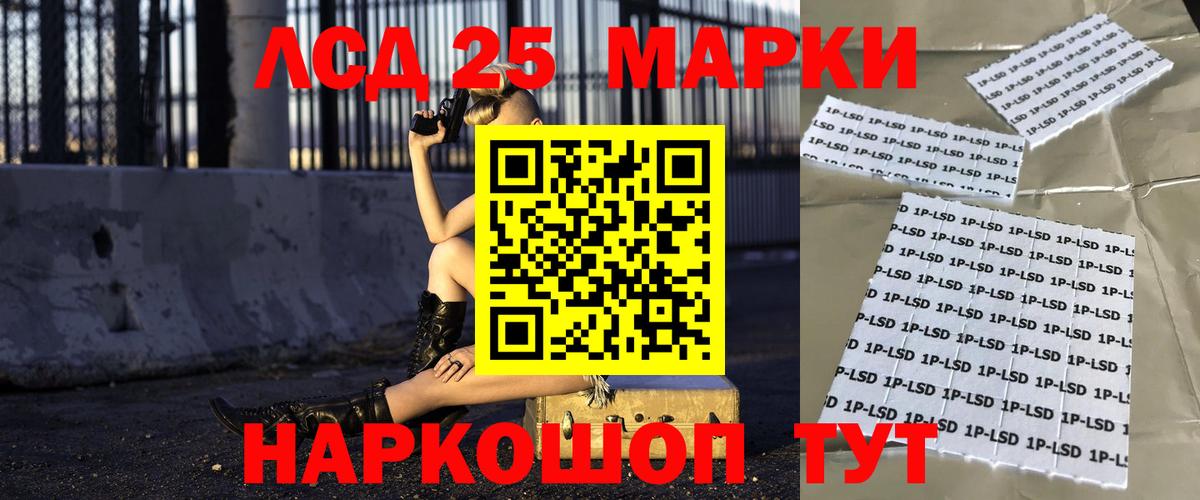 Урюпинск  Лсд 25 экстази кислота  LSD-25 экстази ecstasy  Вход с VPN 