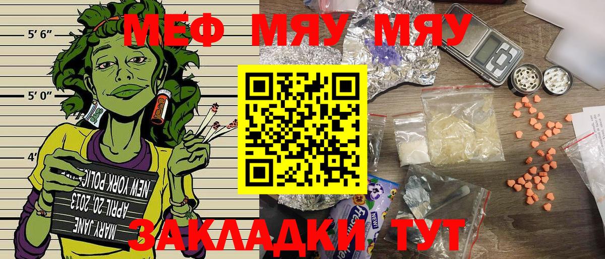 МЕФ мука Урюпинск