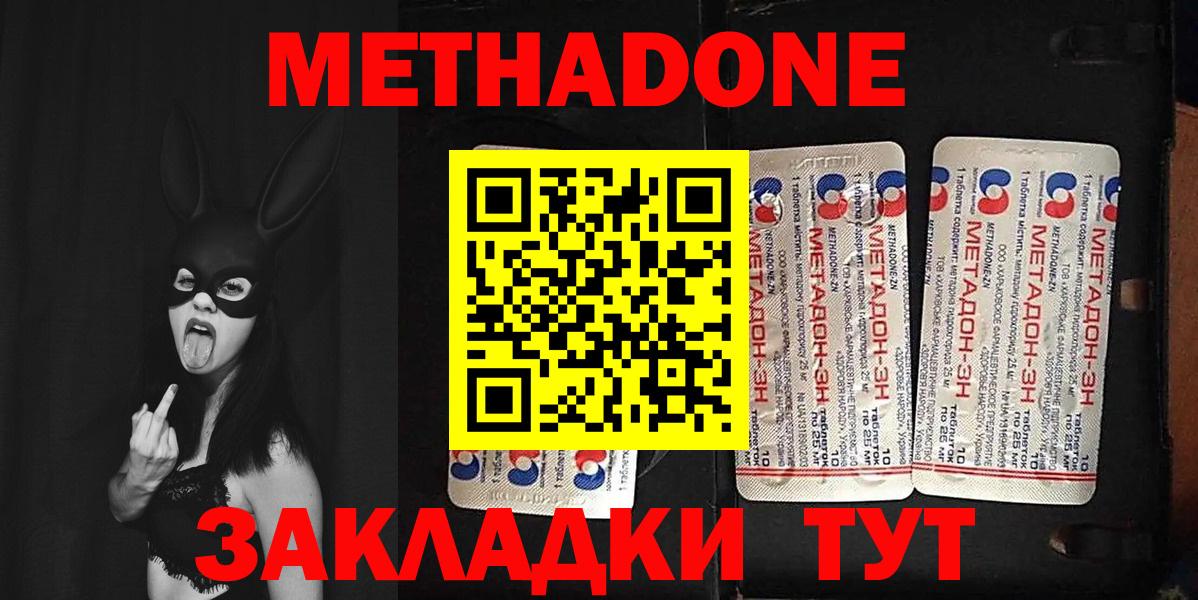 МЕТАДОН белоснежный Урюпинск