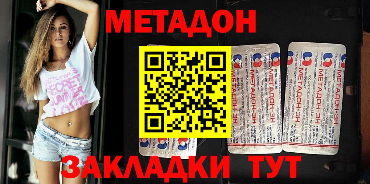 Урюпинск  Метадон methadone  МЕТАДОН methadone  Вход с VPN 