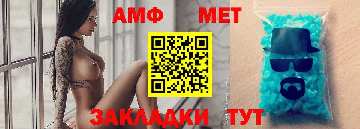 Метамфетамин мет  Вход с VPN  Урюпинск 