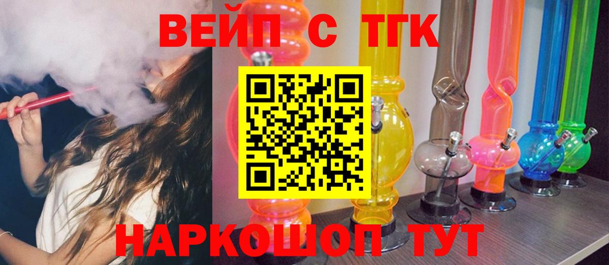 ТГК гашишное масло Урюпинск