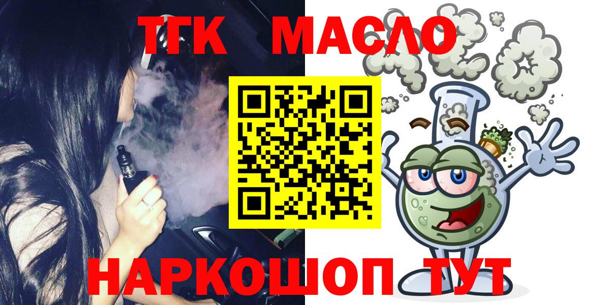 Урюпинск  Дистиллят ТГК концентрат  ТГК THC oil  Вход с VPN 